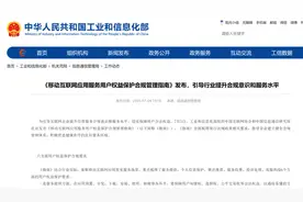 《移动互联网应用服务用户权益保护合规管理指南》发布，规范服务提供及收费、算法推荐等问题图片