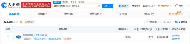 蓝思科技成立光电科技公司
