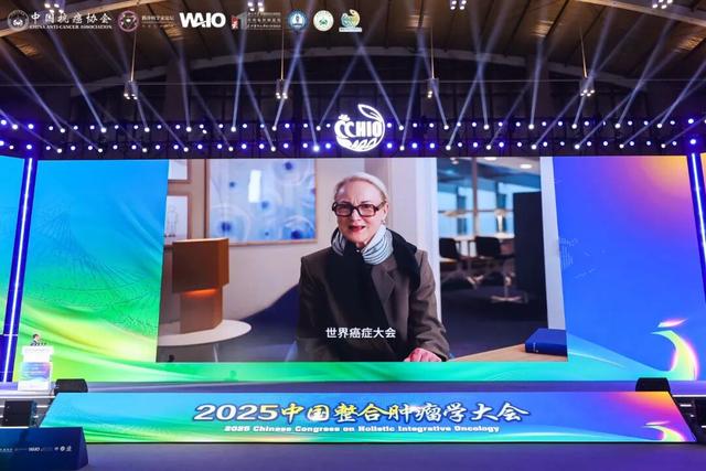 2025中国整合肿瘤学大会盛大开幕！共筑整合医学之梦 共拓生命健康之路