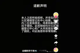 一对新人在婚姻登记大厅打架？官方回应：系博主摆拍！图片