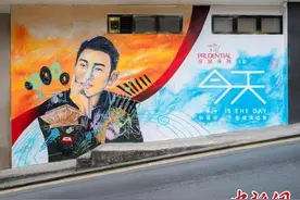 综述：刘德华香港红馆开唱 业界指有望助跑“盛事经济”图片