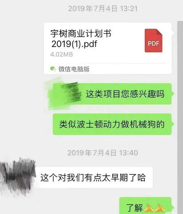 王兴兴带着宇树科技开始冲刺IPO