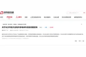 有回音｜网友询问共享电单车投放情况 官方回复：视路段具体情况决定图片
