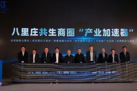 朝阳区八里庄街道推出商共生商圈•新质生产力加速器图片