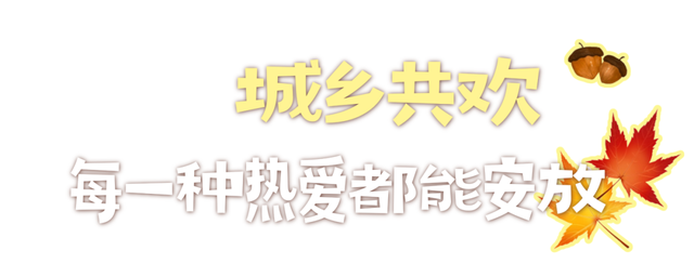 完美收官！这些瞬间都是鄂州独家记忆