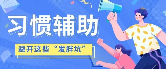 “贴秋膘”还能越贴越瘦？方法来了！