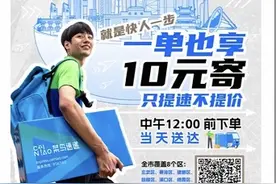 菜鸟速递加速升级同城快递，首批在上海等20多城陆续上线图片