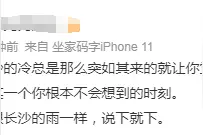 长沙最低温降至11℃！网友：感觉一夜入冬了图片