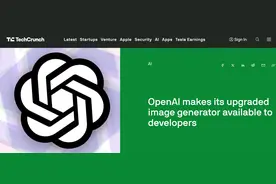 OpenAI推出升级图像生成器，向开发人员开放API图片