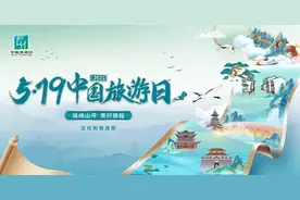 中国旅游日来了！山东这些景区免票、半价图片