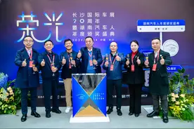 见证车市20年“荣光”，长沙国际车展20周年暨湖南汽车人年度盛典隆重举行图片