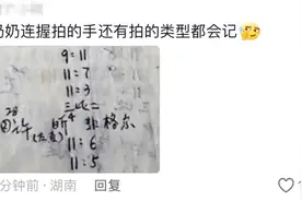 什么是真正的乒乓球迷？她是！图片