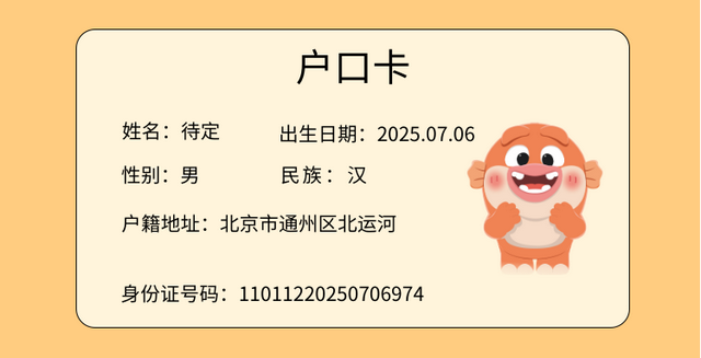 大运河音乐节吉祥物喊你给他上户口啦~