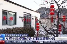 “小民宿”带动“大经济” 天津蓟州打造文旅新业态图片