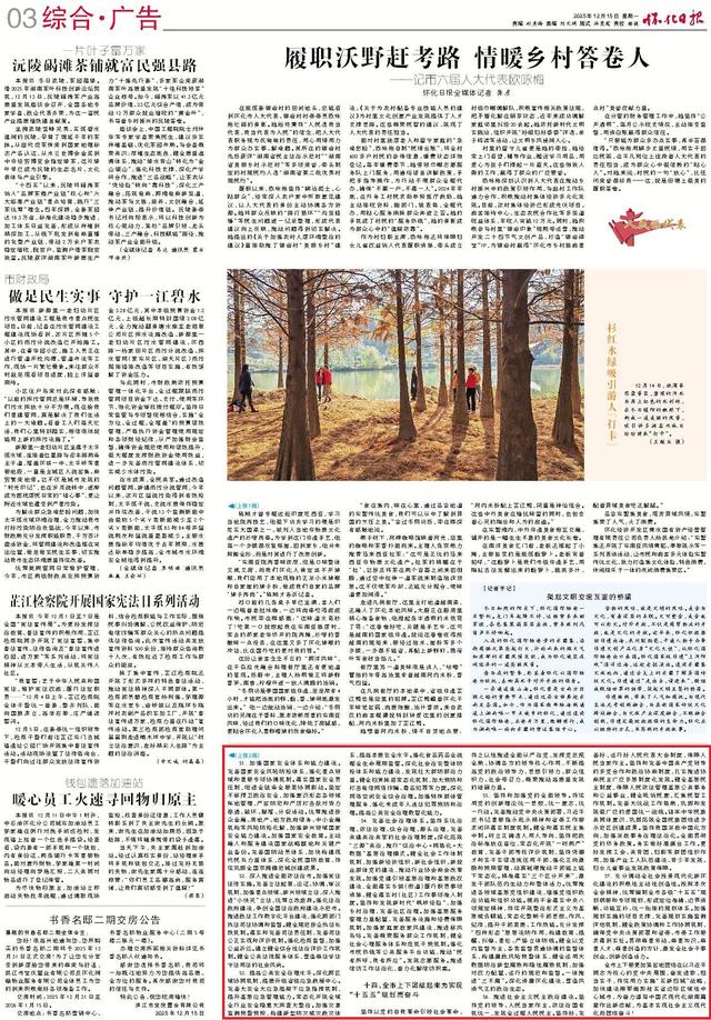 重磅！怀化“十五五”规划建议全文来了！