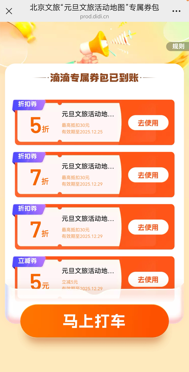 超期待！北京跨年活动汇总来了（第一波）