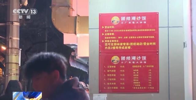 北京团结湖“猛火炒饭”火上央视！店面刚开没几天，有人说没有以前香了，店主：好办！