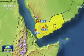 [视频]也门媒体称也门多地遭美军袭击 胡塞武装称或打击所有运输美原油船只图片