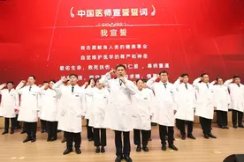 崇尚人文精神，彰显医者仁心——山东省公共卫生临床中心举办2024年医师节庆祝活动图片