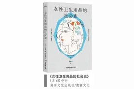 打破“月经羞耻”从女性卫生用品做起图片