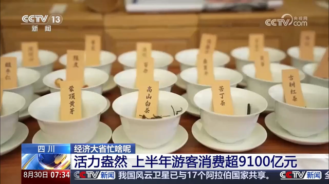 央视聚焦名山：剧本杀解锁茶文化新体验，千年茶山焕发文旅新活力！
