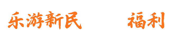【速看】新民市集6.0：节日快乐，“集”合！
