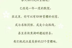 何以中国 | 相约春天赏樱花图片