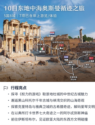 最新！维京首推中文服务欧洲海轮之旅