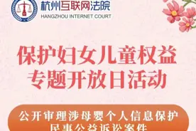 孩子刚出生，影楼就来推销！杭互法院判令严惩泄露新生儿信息图片