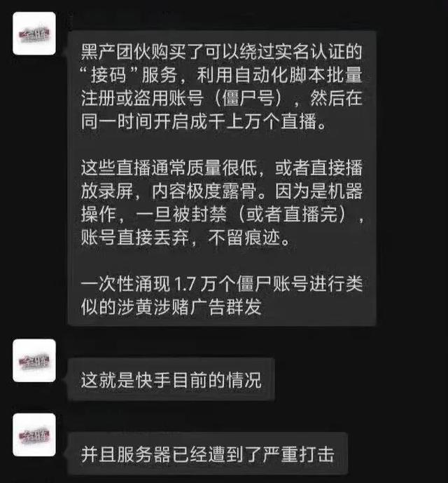 快手「惊魂夜」：不是闹剧，是悲剧