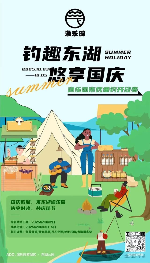 别再纠结去哪玩了！公园承包你的假期！