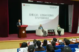 “奥林匹克与我”公开课首场活动在北京体育大学举办图片