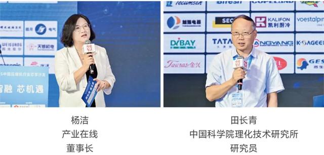 2025中国轻型商用制冷产业年会圆满收官