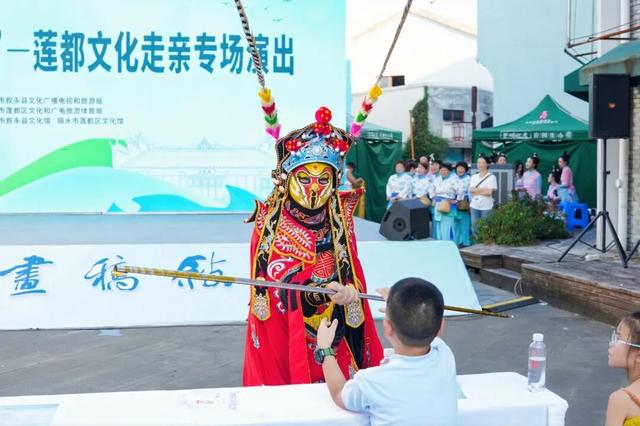 【山海再相逢 叙莲一家亲】2025“遇见叙永”莲都文化走亲专场演出圆满举办！