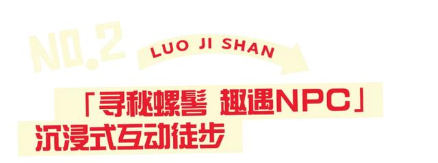 【跟着川超游凉山】月满螺髻，与国同庆！螺髻山这场双节盛会等你来嗨