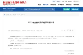 公示！全省示范，三明2家！图片
