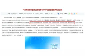 广州2024年宅地供应增加7宗至103宗！附最新清单图片