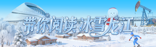 门票明日开售！哈尔滨冰雪大世界发布！