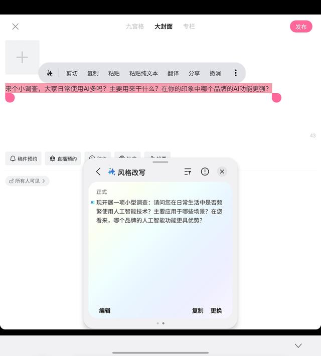 三星Galaxy Z Fold7评测：轻薄睿智，AI惹人爱