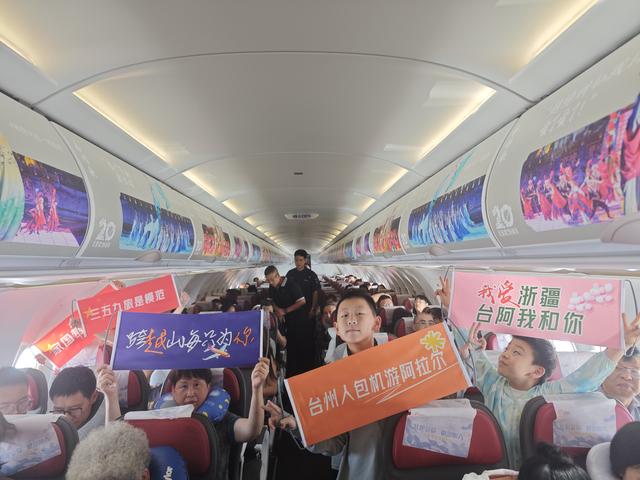 2025台州直飞阿拉尔旅游包机成功首航