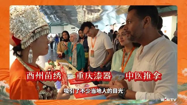 一条“渝鱼”的阿拉伯奇遇记