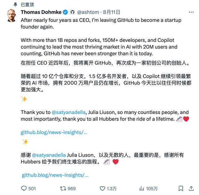 早报｜iPhone 17 Pro 新天线设计曝光/抖音回应理想车主被人身攻击/特斯拉史上最长续航车型上市
