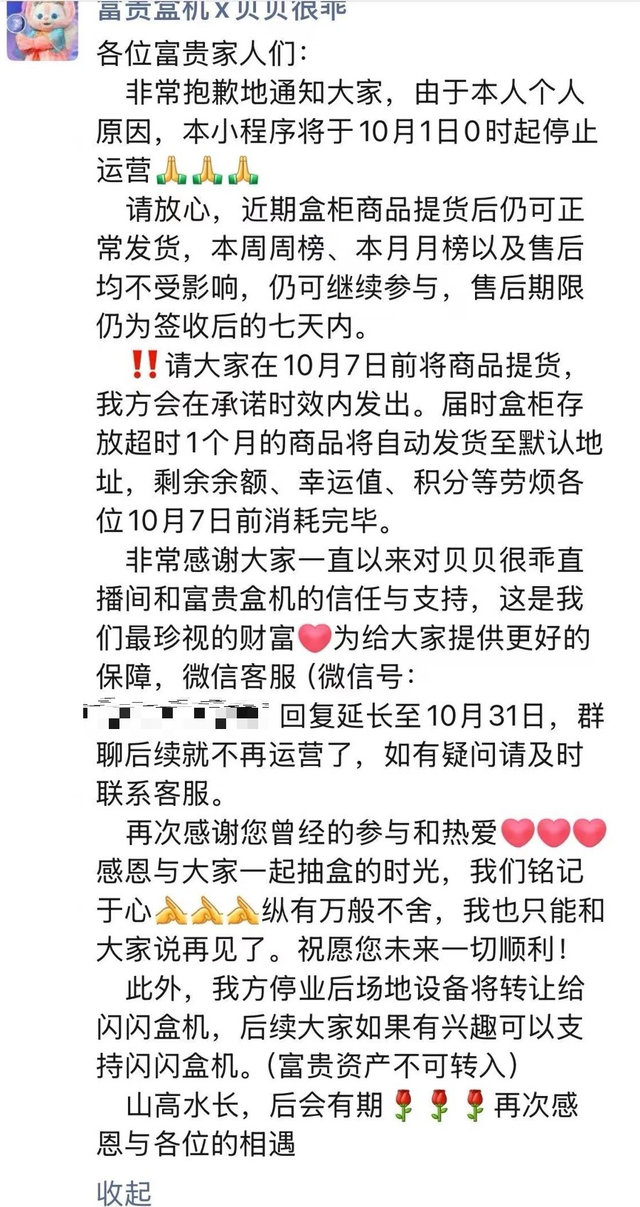 花费上万抽“小垃圾”，这类线上抽盒机需警惕！