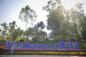 12年前设立的“医疗特区”有哪些新变化？记者探访→图片