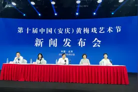 第十届中国（安庆）黄梅戏艺术节将于9月22日开幕图片