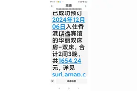 抵达预订酒店却未能入住图片