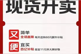 进击双11｜京东11.11又便宜又好 10月14日晚8点现货开卖图片