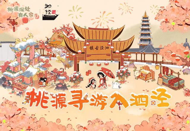 “乐游上海过大年”数字地图今上线，在“掌上”品一碗人间烟火