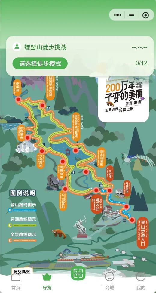 【跟着川超游凉山】月满螺髻，与国同庆！螺髻山这场双节盛会等你来嗨