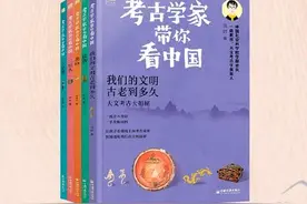 【宁品读】​考古学家带你看中国图片